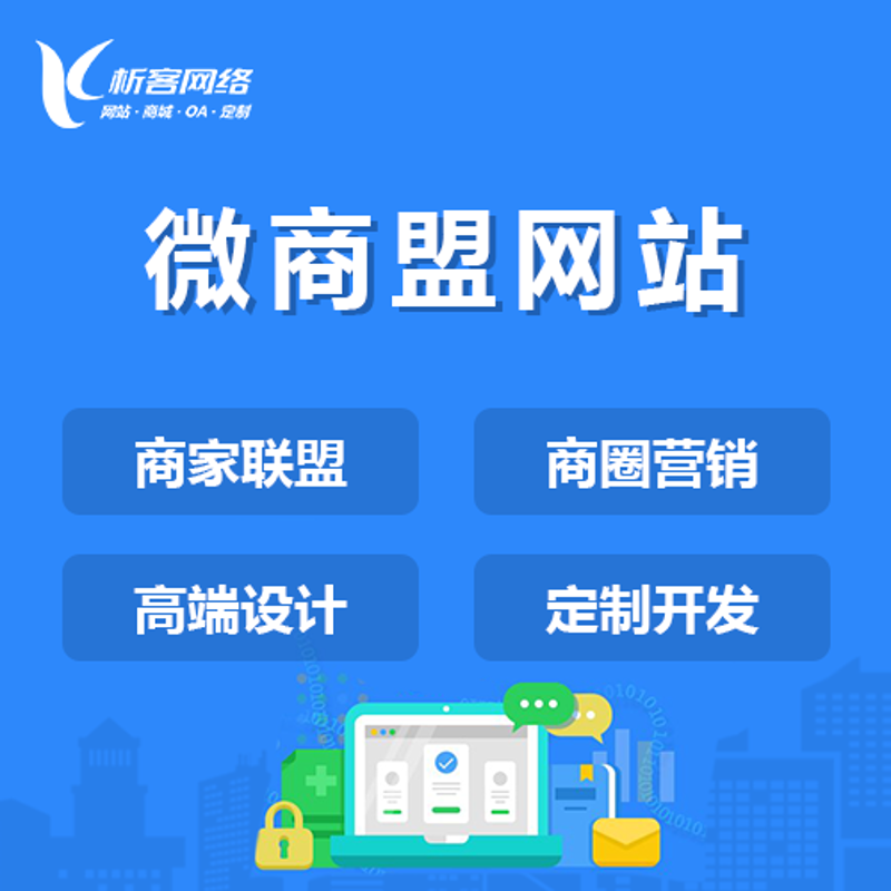 微信小程序制作：打开移动互联网新大门
